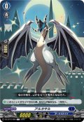アルカサル[VG_DZ-BT12/080C]