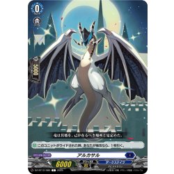 画像1: アルカサル[VG_DZ-BT12/080C]