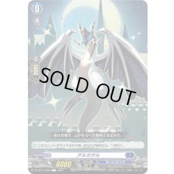 画像1: アルカサル[VG_DZ-BT12/080C]