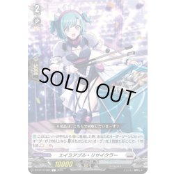 画像1: エイミアブル・リサイクラー[VG_DZ-BT12/083C]