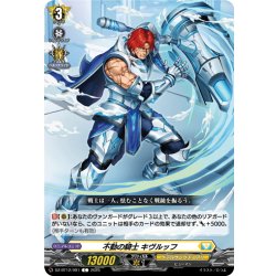 画像1: 不動の騎士 キヴルッフ[VG_DZ-BT12/091C]