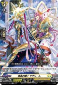 高遠の騎士 サブリーム[VG_DZ-BT12/092C]