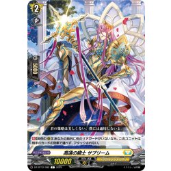 画像1: 高遠の騎士 サブリーム[VG_DZ-BT12/092C]