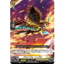 画像1: アルトリズム・イーグル[VG_DZ-BT12/095C]