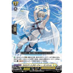 画像1: エキスパートクロージャー・エンジェル[VG_DZ-BT12/096C]