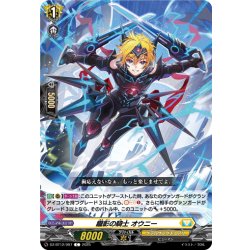 画像1: 朧影の騎士 オウニー[VG_DZ-BT12/097C]