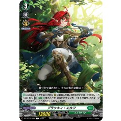 画像1: プラッキィ・エルフ[VG_DZ-BT12/099C]