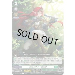 画像1: プラッキィ・エルフ[VG_DZ-BT12/099C]