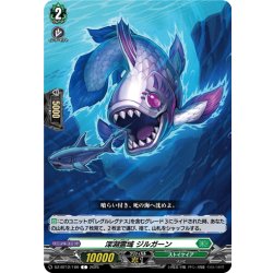 画像1: 深淵霊域 ジルガーン[VG_DZ-BT12/100C]