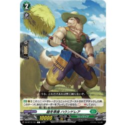 画像1: 越冬準備 ハウンドレア[VG_DZ-BT12/101C]