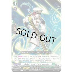 画像1: 先見のブレイブ・シューター[VG_DZ-BT12/102C]