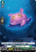 深淵霊域 メルディーコ[VG_DZ-BT12/106C]