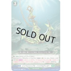 画像1: インペリシャブル・ハイドロアンカー[VG_DZ-BT12/107C]