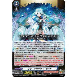 画像1: 【EXRRR仕様】ネオ：レゾナンス・モード[VG_DZ-BT12/EX01]