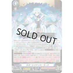 画像1: 【EXRRR仕様】ネオ：レゾナンス・モード[VG_DZ-BT12/EX01]