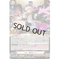 画像1: 【EXRRR仕様】エル：堕天モード[VG_DZ-BT12/EX03]