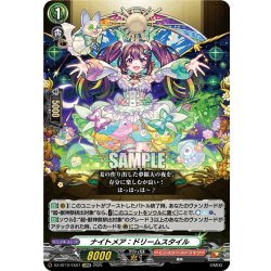 画像1: 【EXRRR仕様】ナイトメア：ドリームスタイル[VG_DZ-BT12/EX07]