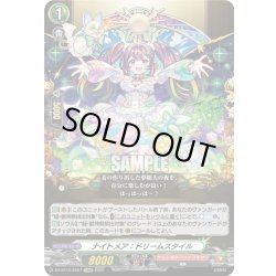 画像1: 【EXRRR仕様】ナイトメア：ドリームスタイル[VG_DZ-BT12/EX07]