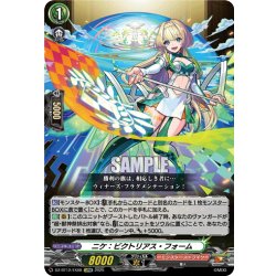 画像1: 【EXRRR仕様】ニケ：ビクトリアス・フォーム[VG_DZ-BT12/EX08]