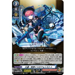 画像1: 【EXC仕様】久遠：死神＜シロフォニスト＞[VG_DZ-BT12/EX09]