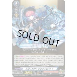 画像1: 【EXC仕様】久遠：死神＜シロフォニスト＞[VG_DZ-BT12/EX09]