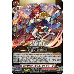 画像1: 【EXC仕様】赤き雷光の「獅子皇」 アルスラーン[VG_DZ-BT12/EX11]