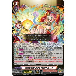 画像1: 【EXRRR仕様】笑顔を釣り上げし笑福神 えびす[VG_DZ-BT12/EX13]