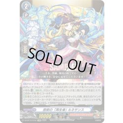 画像1: 【EXRRR仕様】芸術の「再生者」 ルネサンス[VG_DZ-BT12/EX16]