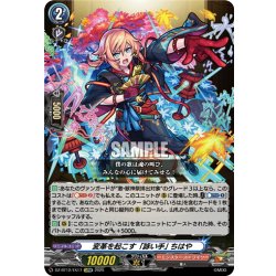 画像1: 【EXRRR仕様】変革を起こす「詠い手」 ちはや[VG_DZ-BT12/EX17]