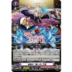 画像1: 【EXRRR仕様】彼岸の「渡し守」 三途[VG_DZ-BT12/EX19]