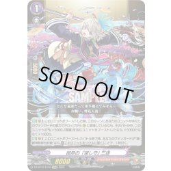 画像1: 【EXRRR仕様】彼岸の「渡し守」 三途[VG_DZ-BT12/EX19]