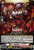 【EXC仕様】誓約の「錬金術師」 ファウスト[VG_DZ-BT12/EX26]