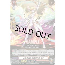 画像1: 【EXC仕様】心を束ねし情愛の天使 マナ[VG_DZ-BT12/EX27]