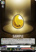 【EXC仕様】金卵[VG_DZ-BT12/EX28]