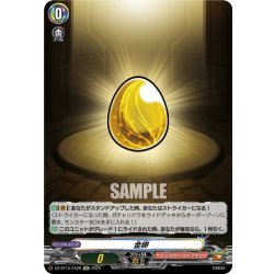 画像1: 【EXC仕様】金卵[VG_DZ-BT12/EX28]