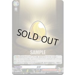 画像1: 【EXC仕様】金卵[VG_DZ-BT12/EX28]