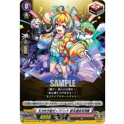 画像1: 【EXC仕様】天才的予言ポップバンド 終末運命共同隊[VG_DZ-BT12/EX30]