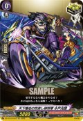 【EXC仕様】天下爆走の世直し副将軍 水戸光圀[VG_DZ-BT12/EX33]