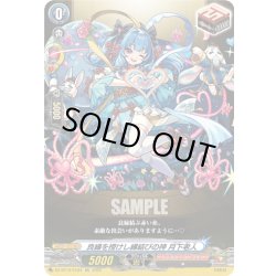 画像1: 【EXC仕様】良縁を授けし縁結びの神 月下老人[VG_DZ-BT12/EX34]