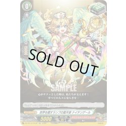 画像1: 【EXC仕様】世界を癒すランプの聖天使 ナイチンゲール[VG_DZ-BT12/EX36]