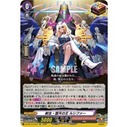 画像1: 【EXC仕様】新生・堕天の王 ルシファー[VG_DZ-BT12/EX37]