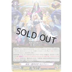 画像1: 【EXC仕様】新生・堕天の王 ルシファー[VG_DZ-BT12/EX37]