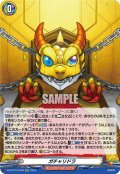 【EXC仕様】ガチャリドラ[VG_DZ-BT12/EX40]