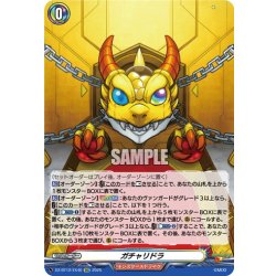 画像1: 【EXC仕様】ガチャリドラ[VG_DZ-BT12/EX40]