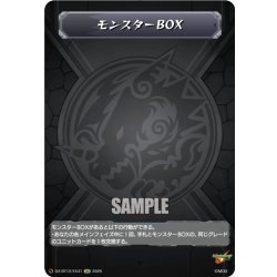 画像1: 【EXC仕様】モンスターBOX[VG_DZ-BT12/EX41]