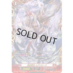 画像1: 【FFR仕様】閻魔忍鬼 ムジンロード[VG_DZ-BT12/FFR01]