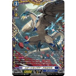 画像1: 【FFR仕様】エターナルイデア・アルカサル[VG_DZ-BT12/FFR05]