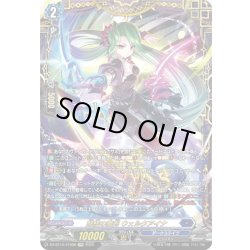 画像1: 【FFR仕様】醒核の魔剣 ウェルクアイナ[VG_DZ-BT12/FFR06]