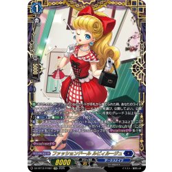 画像1: 【FFR仕様】ファッションドール ルビィルージュ[VG_DZ-BT12/FFR07]