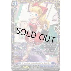 画像1: 【FFR仕様】ファッションドール ルビィルージュ[VG_DZ-BT12/FFR07]